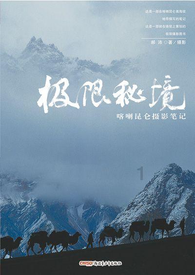 德军总部：新秩序